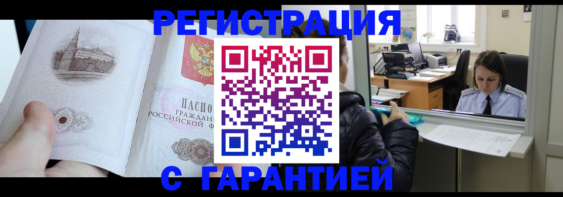 прописка для школы в Марксе
